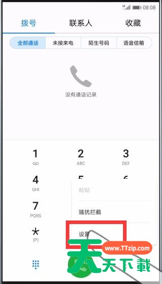 在华为畅享8plus中拦截骚扰电话的图文教程 在华为畅享8plus中拦截骚扰电话的图文教程