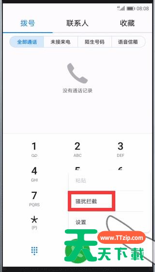 在华为畅享8plus中拦截骚扰电话的图文教程 在华为畅享8plus中拦截骚扰电话的图文教程