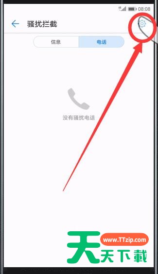 在华为畅享8plus中拦截骚扰电话的图文教程 在华为畅享8plus中拦截骚扰电话的图文教程