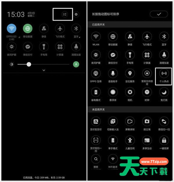 在OPPO R17中打开个人热点的步骤介绍 在OPPO R17中打开个人热点的步骤介绍