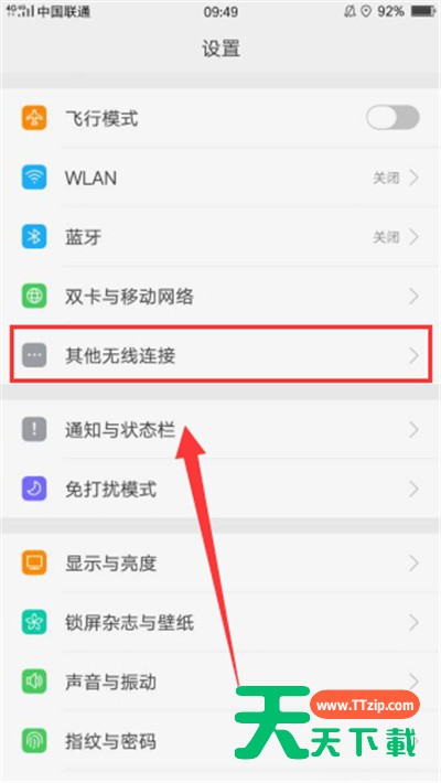 在OPPO R17中打开个人热点的步骤介绍 在OPPO R17中打开个人热点的步骤介绍