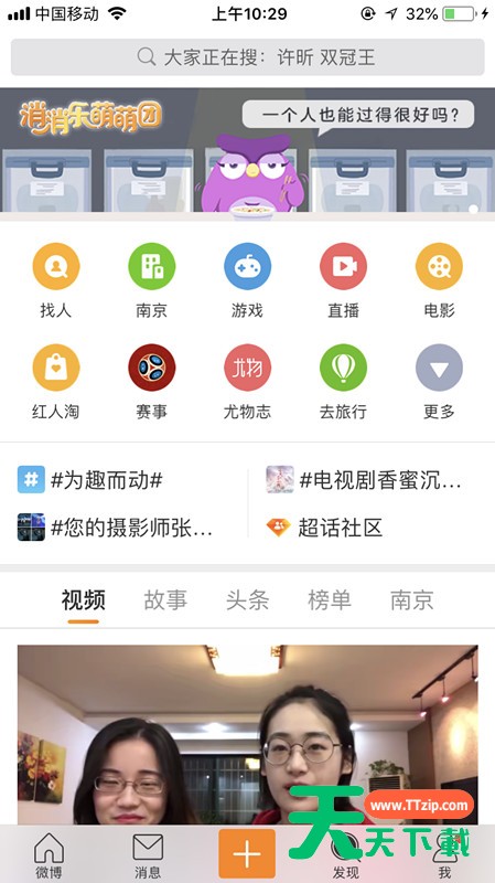 微博在手,天下我有:教你按时间顺序查看微博 微博在手,天下我有:教你按时间顺序查看微博