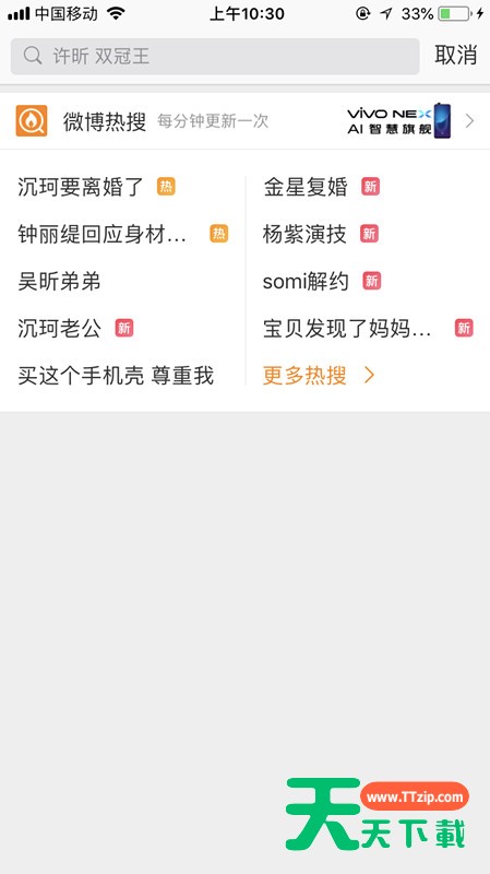 微博在手,天下我有:教你按时间顺序查看微博 微博在手,天下我有:教你按时间顺序查看微博