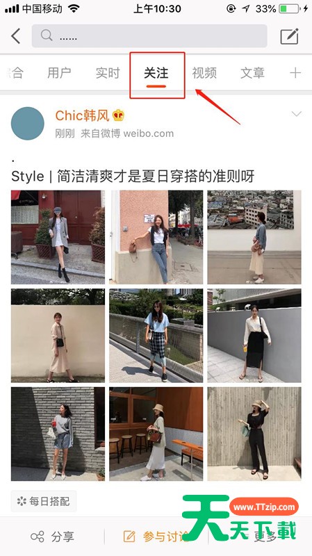 微博在手,天下我有:教你按时间顺序查看微博 微博在手,天下我有:教你按时间顺序查看微博