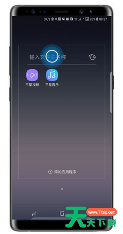 在三星note9桌面上创建文件夹的方法介绍 在三星note9桌面上创建文件夹的方法介绍