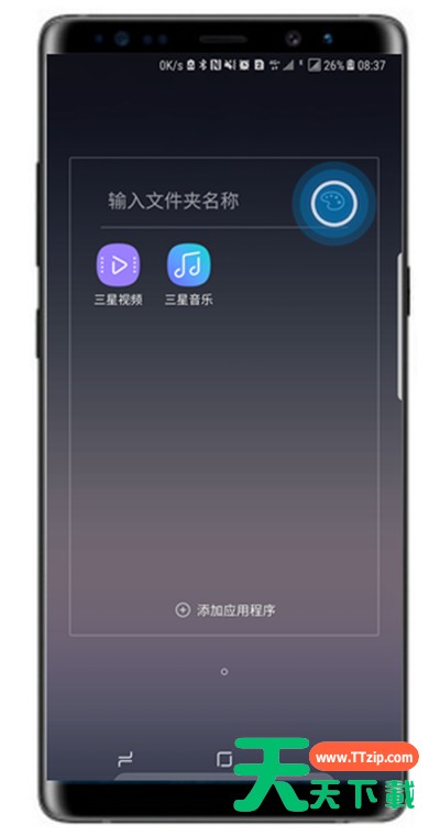 在三星note9桌面上创建文件夹的方法介绍 在三星note9桌面上创建文件夹的方法介绍