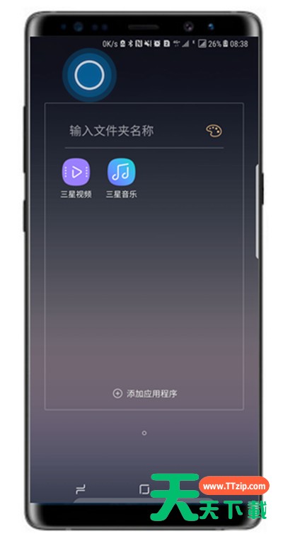 在三星note9桌面上创建文件夹的方法介绍 在三星note9桌面上创建文件夹的方法介绍