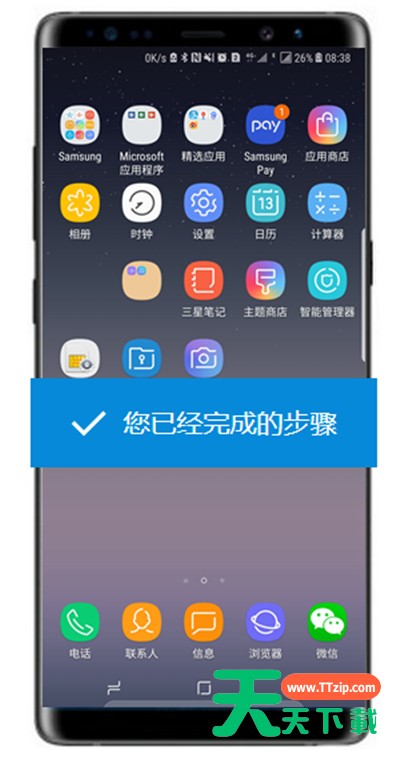 在三星note9桌面上创建文件夹的方法介绍 在三星note9桌面上创建文件夹的方法介绍