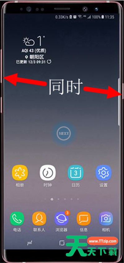 在三星note9中进行截图的方法讲解 在三星note9中进行截图的方法讲解
