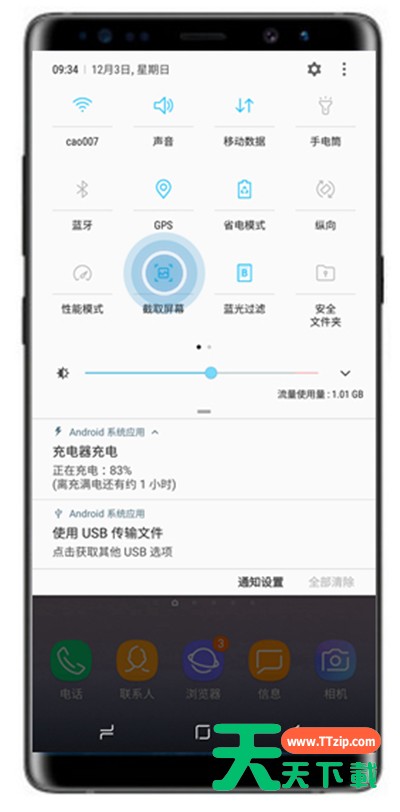 在三星note9中进行截图的方法讲解 在三星note9中进行截图的方法讲解