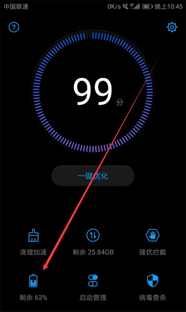 在华为畅享7s中设置省电模式的简单教程 在华为畅享7s中设置省电模式的简单教程