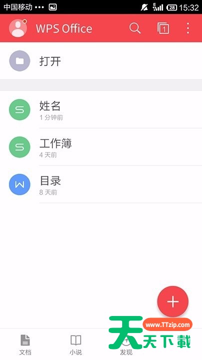 WPS Office APP表格添加图片的简单操作方法 WPS Office APP表格添加图片的简单操作方法