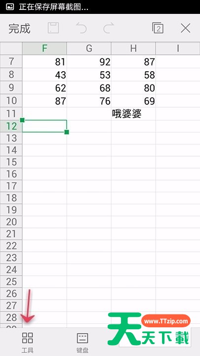 WPS Office APP表格添加图片的简单操作方法 WPS Office APP表格添加图片的简单操作方法