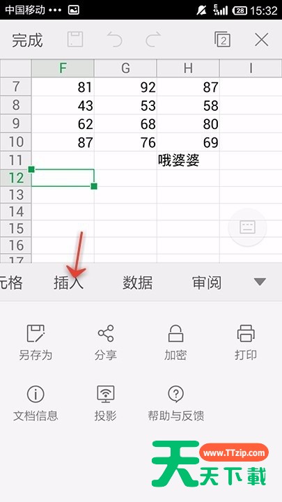 WPS Office APP表格添加图片的简单操作方法 WPS Office APP表格添加图片的简单操作方法