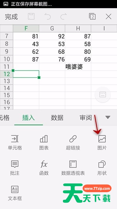 WPS Office APP表格添加图片的简单操作方法 WPS Office APP表格添加图片的简单操作方法