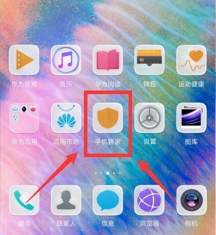 在华为nova3中清理应用缓存的方法介绍 在华为nova3中清理应用缓存的方法介绍