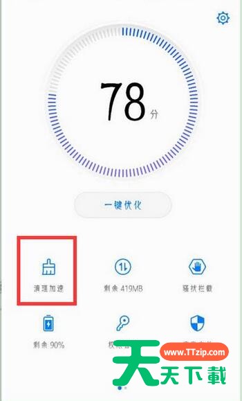 在华为nova3中清理应用缓存的方法介绍 在华为nova3中清理应用缓存的方法介绍