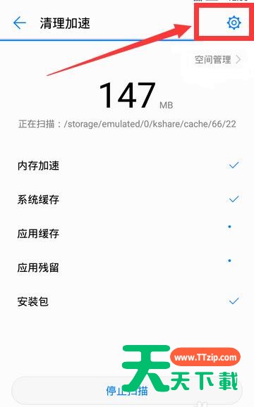 在华为nova3中清理应用缓存的方法介绍 在华为nova3中清理应用缓存的方法介绍