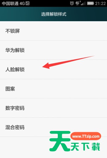 在荣耀10GT中设置人脸解锁的具体操作方法 在荣耀10GT中设置人脸解锁的具体操作方法
