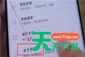 在三星a9star打开usb调试的具体步骤 在三星a9star打开usb调试的具体步骤