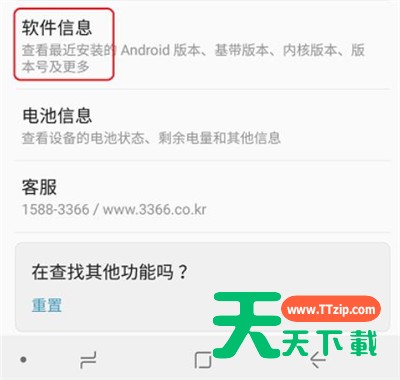 在三星a9star打开usb调试的具体步骤 在三星a9star打开usb调试的具体步骤