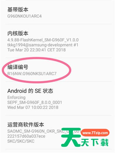 在三星a9star打开usb调试的具体步骤 在三星a9star打开usb调试的具体步骤