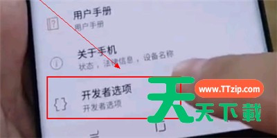 在三星a9star打开usb调试的具体步骤 在三星a9star打开usb调试的具体步骤