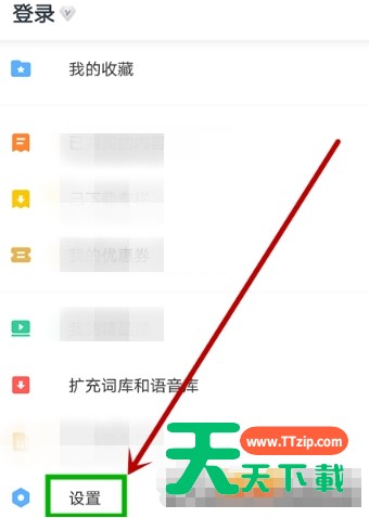 在网易有道词典APP里开启复制后自动查词的图文步骤 在网易有道词典APP里开启复制后自动查词的图文步骤