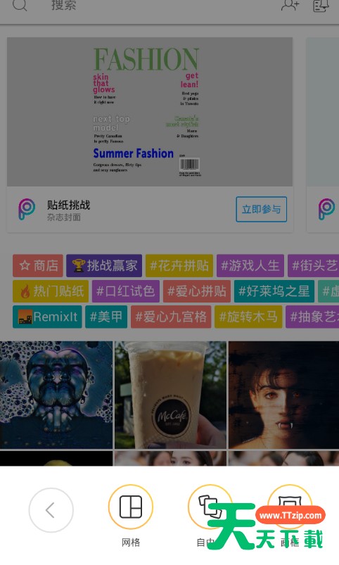利用picsart制作长图的步骤讲解 利用picsart制作长图的步骤讲解