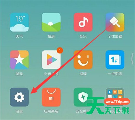 在小米max3中设置呼吸灯的方法介绍 在小米max3中设置呼吸灯的方法介绍