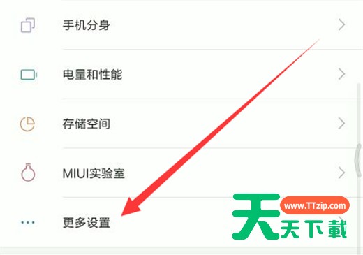 在小米max3中设置呼吸灯的方法介绍 在小米max3中设置呼吸灯的方法介绍