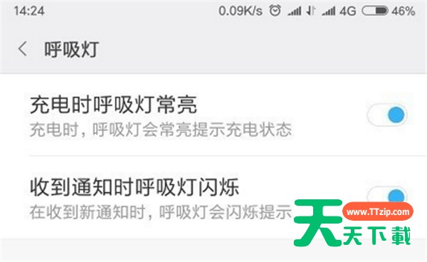 在小米max3中设置呼吸灯的方法介绍 在小米max3中设置呼吸灯的方法介绍
