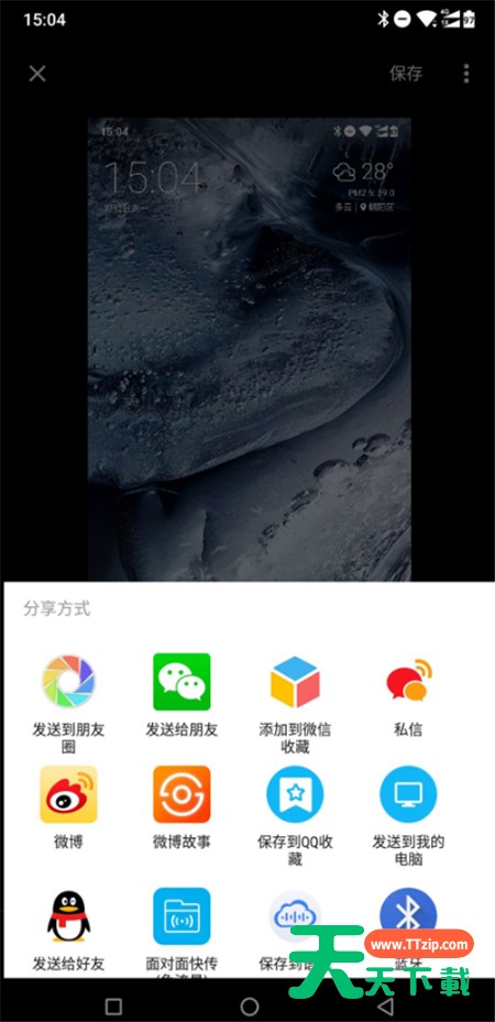 在诺基亚x5中进行截长屏的图文教程 在诺基亚x5中进行截长屏的图文教程