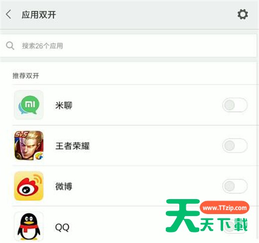 在小米max3中双开应用的具体操作步骤 在小米max3中双开应用的具体操作步骤