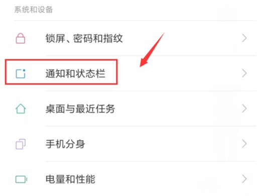 在小米max3中设置网速显示的具体步骤 在小米max3中设置网速显示的具体步骤