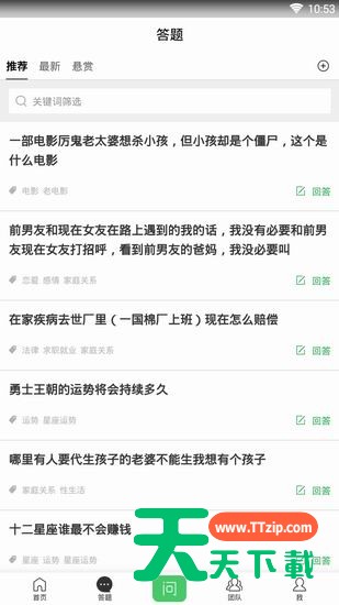 在百度知道app里进行提问的步骤介绍 在百度知道app里进行提问的步骤介绍