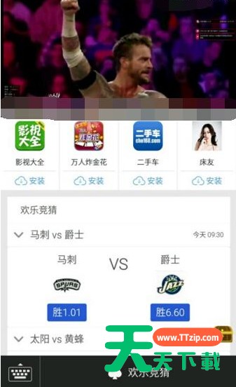 在风云直播APP取消绑定章鱼TV的方法讲解 在风云直播APP取消绑定章鱼TV的方法讲解