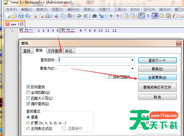 notepad文件合并为行的步骤介绍 notepad文件合并为行的步骤介绍