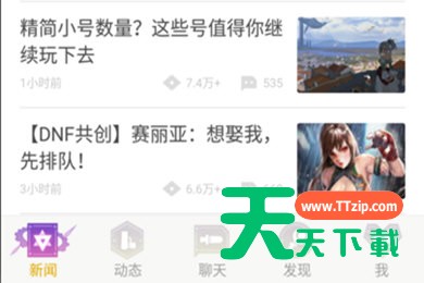 在DNF助手中查看积分的具体步骤 在DNF助手中查看积分的具体步骤