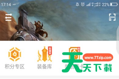 在DNF助手中查看积分的具体步骤 在DNF助手中查看积分的具体步骤