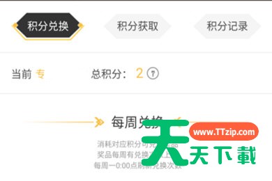 在DNF助手中查看积分的具体步骤 在DNF助手中查看积分的具体步骤