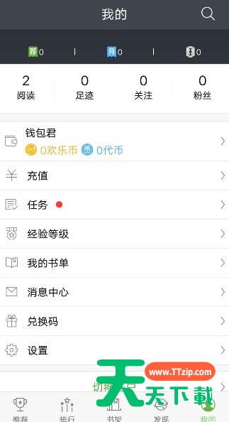 在欢乐书客APP中设置省流量模式的方法介绍 在欢乐书客APP中设置省流量模式的方法介绍