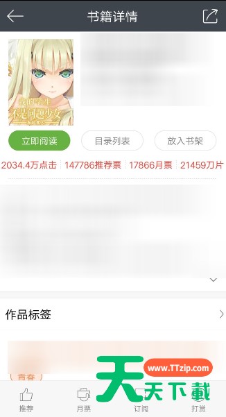 在欢乐书客APP中设置省流量模式的方法介绍 在欢乐书客APP中设置省流量模式的方法介绍