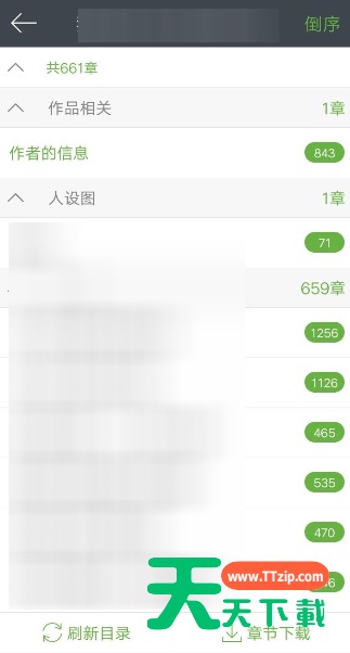 在欢乐书客APP中设置省流量模式的方法介绍 在欢乐书客APP中设置省流量模式的方法介绍