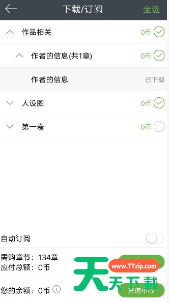 在欢乐书客APP中设置省流量模式的方法介绍 在欢乐书客APP中设置省流量模式的方法介绍