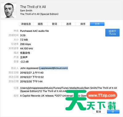 iphone7忘记id账号的具体解决步骤 iphone7忘记id账号的具体解决步骤