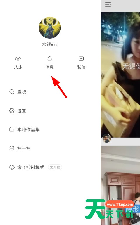 在快手中查看通讯录好友的方法讲解 在快手中查看通讯录好友的方法讲解