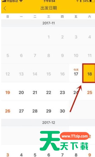 飞猪APP抢购火车票的具体方法 飞猪APP抢购火车票的具体方法