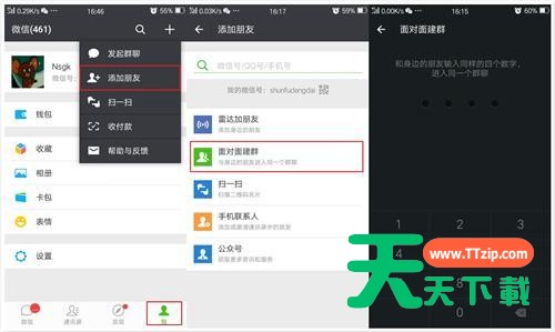 微信几个非常隐蔽的实用功能介绍 微信几个非常隐蔽的实用功能介绍