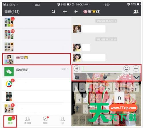 微信几个非常隐蔽的实用功能介绍 微信几个非常隐蔽的实用功能介绍